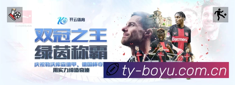 博鱼体育APP 封面图